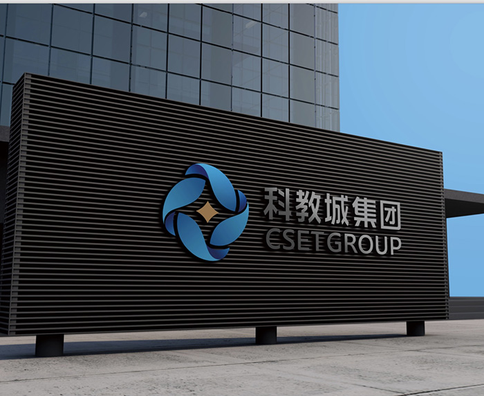 科教城集团关于建立外聘律所库的公告