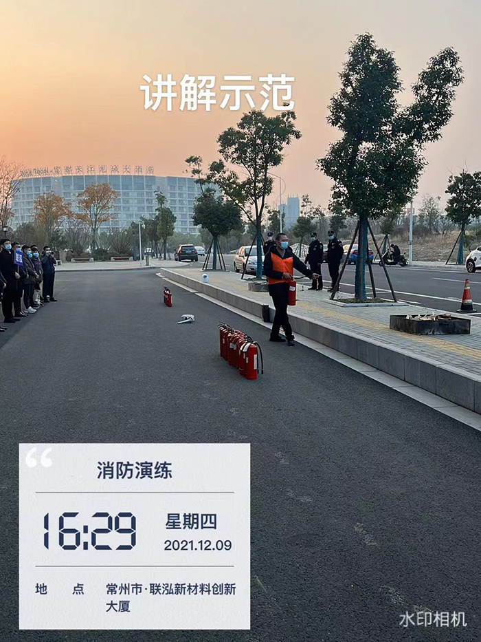 科教城集团举行消防应急救援演练