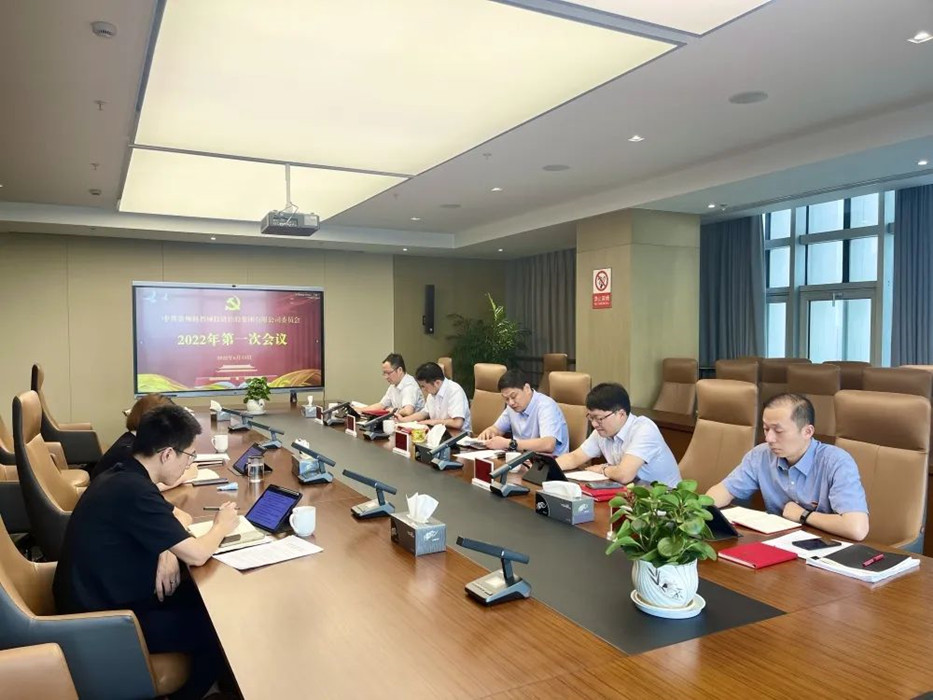 科教城集团召开党委理论学习中心组学习会