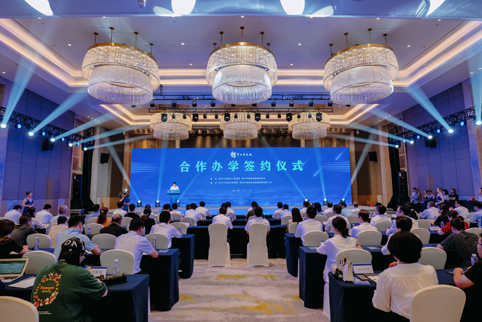 合作办学签约仪式