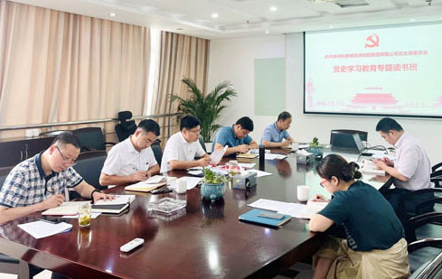 科教城集团党总支举办第4次党史学习教育专题读书班