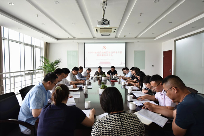 科教城投控集团党总支：上好“第一课” 打好“预防针”
