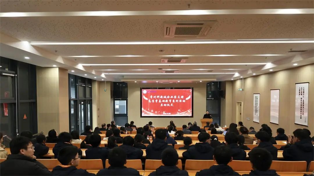 助力高质量基础教育｜常州科教城教育发展慈善基金成立！！