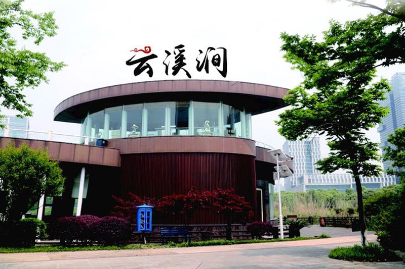 园区风采
